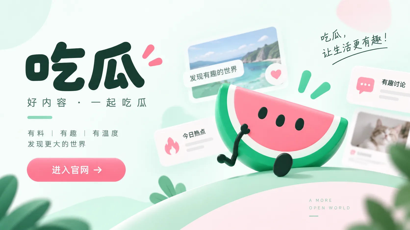 浏览来源辨识专题