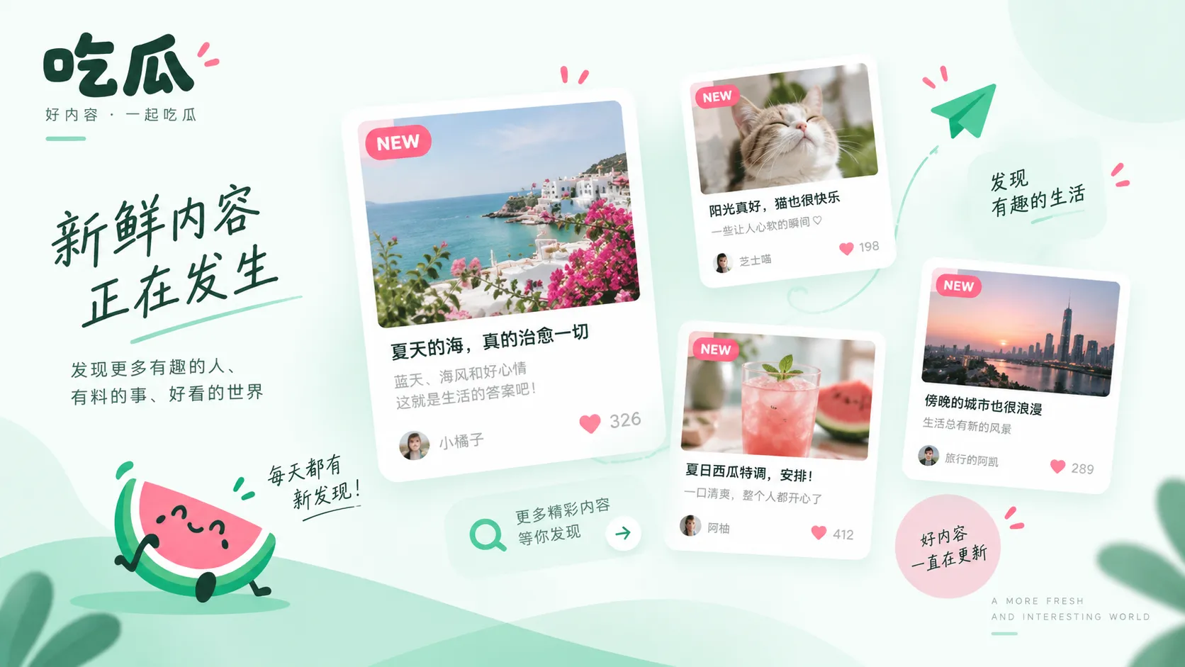 吃瓜社区